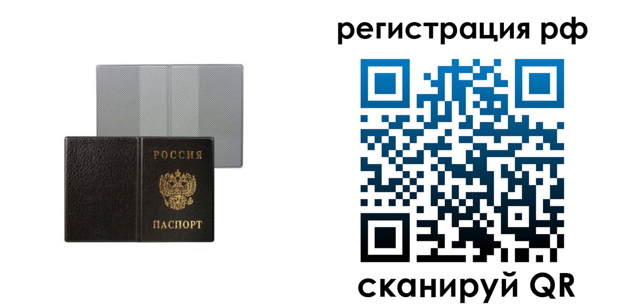 временная регистрация собственник в Губкинском