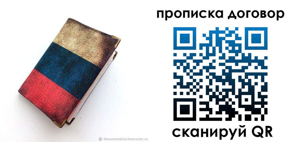прописка паспорт в Губкинском