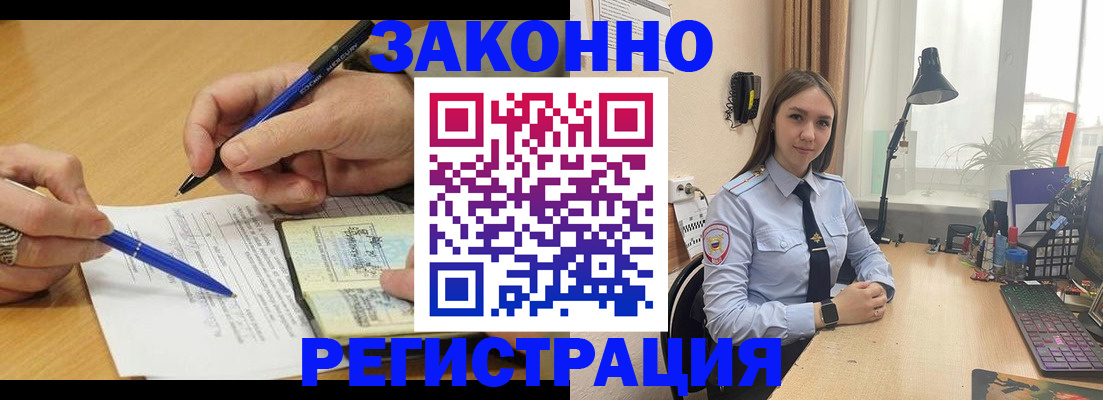 прописка от собственника в Губкинском