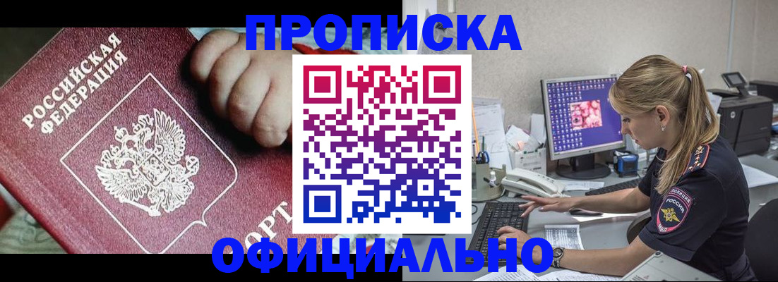 временная регистрация 2025 в Губкинском