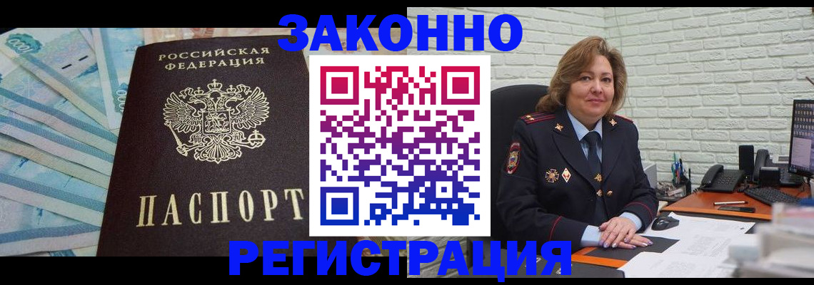 прописка регистрация в Губкинском